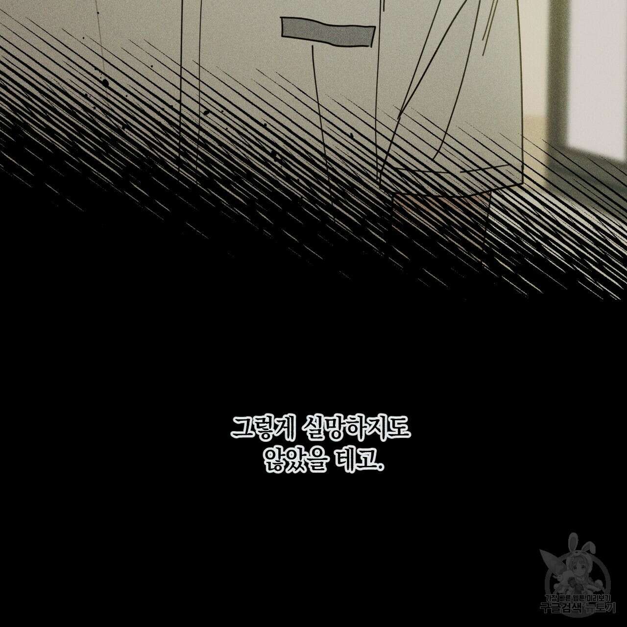 홈파이브 46화 10