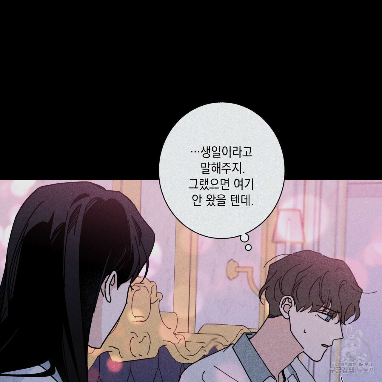홈파이브 46화 11