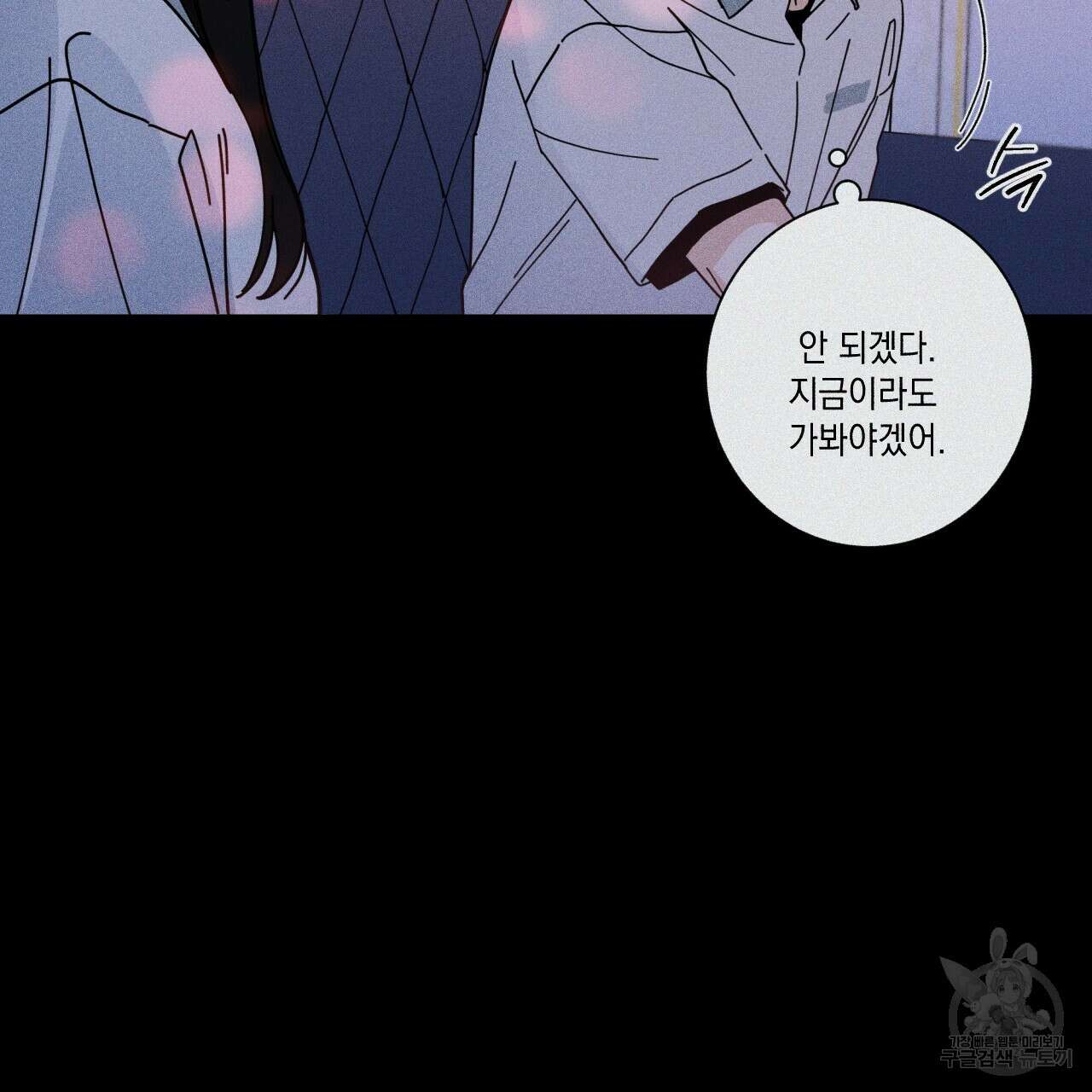 홈파이브 46화 12