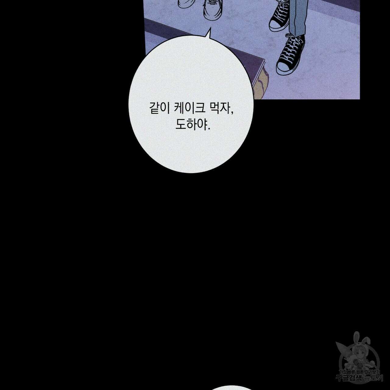 홈파이브 46화 14