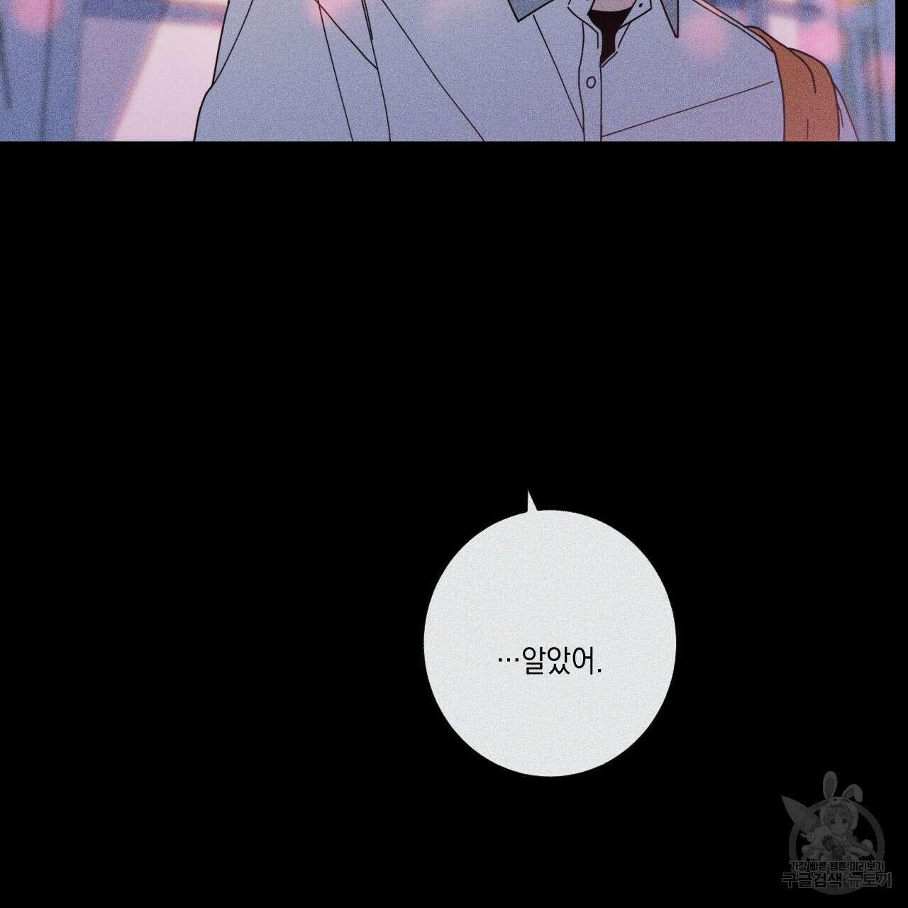 홈파이브 46화 19