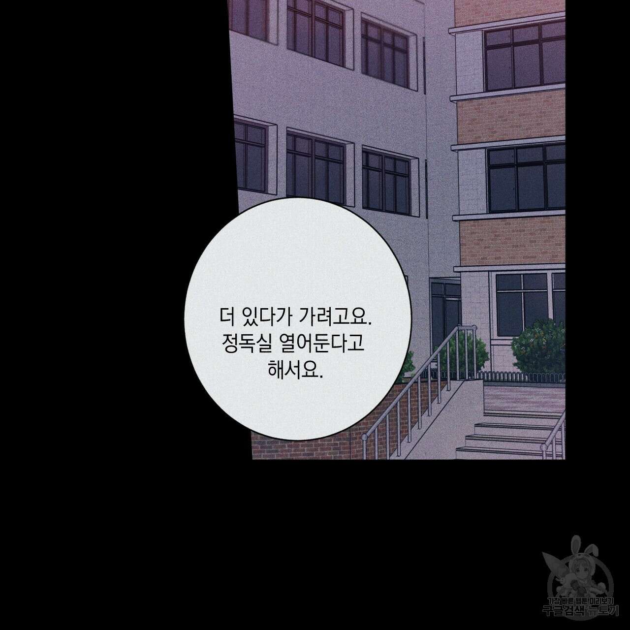 홈파이브 46화 24