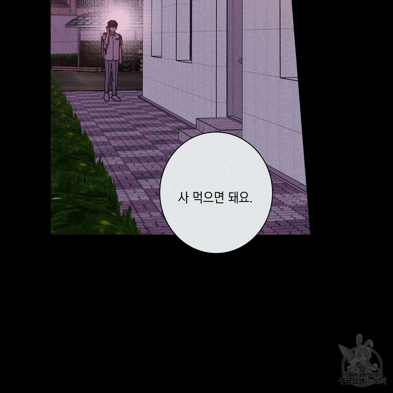 홈파이브 46화 26