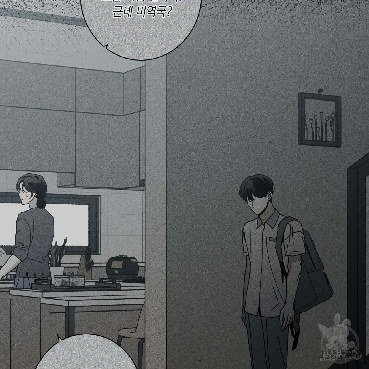 홈파이브 46화 29
