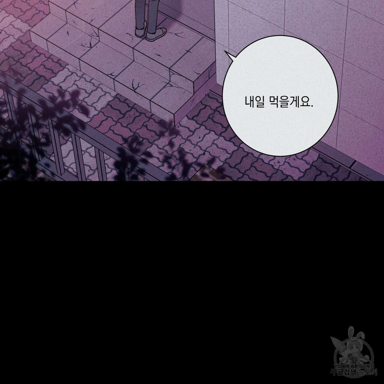 홈파이브 46화 32