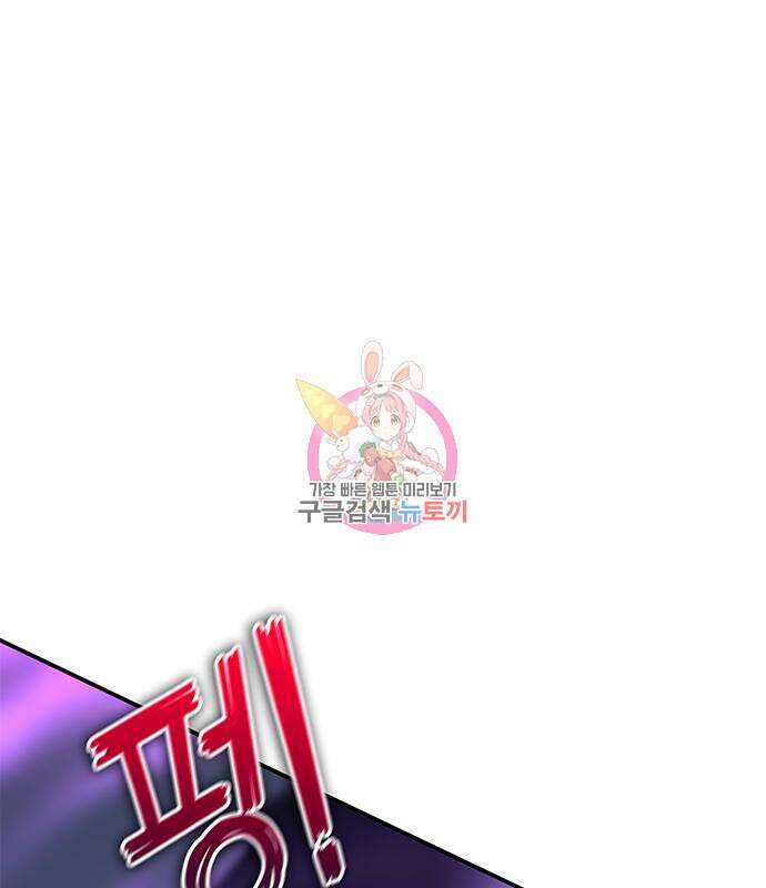 약빨이 신선함 17화 1