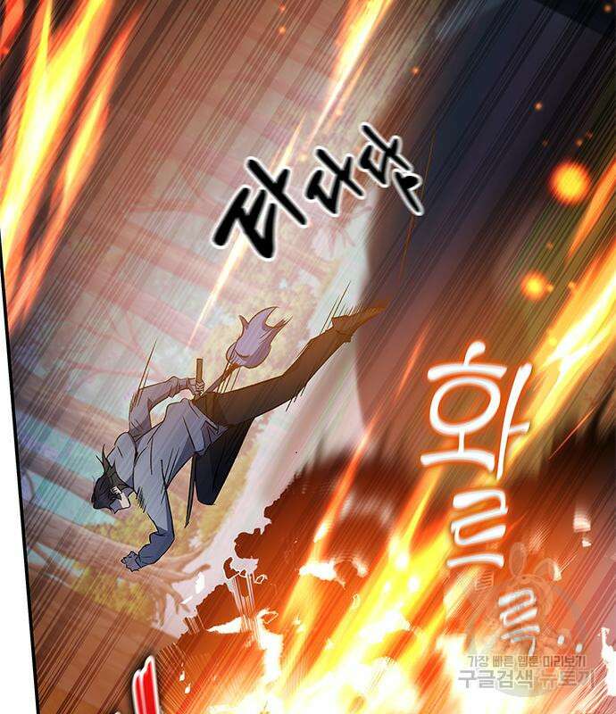 약빨이 신선함 17화 4