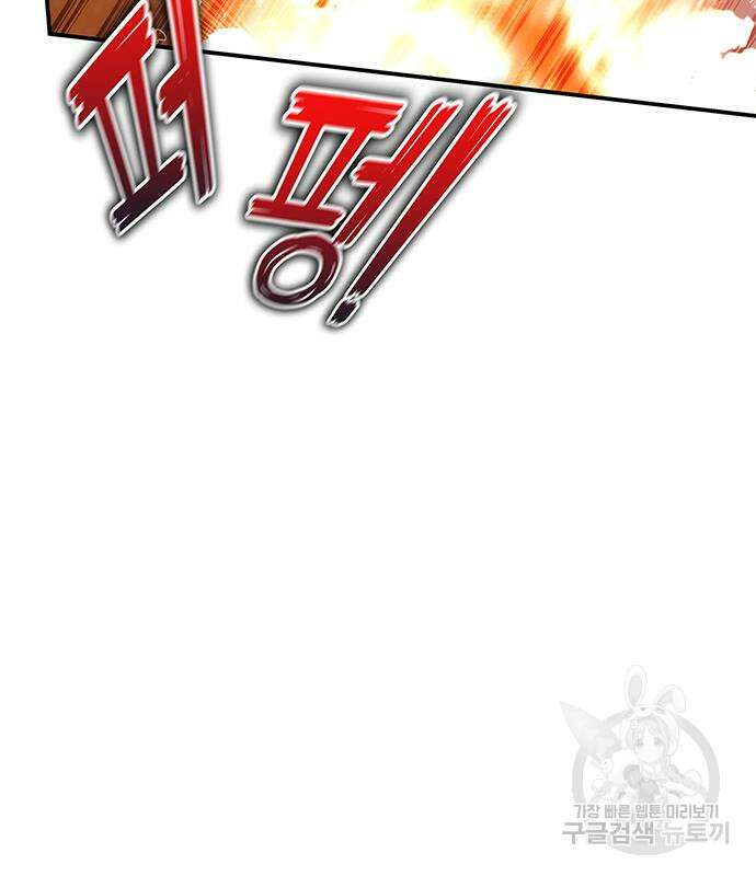 약빨이 신선함 17화 5