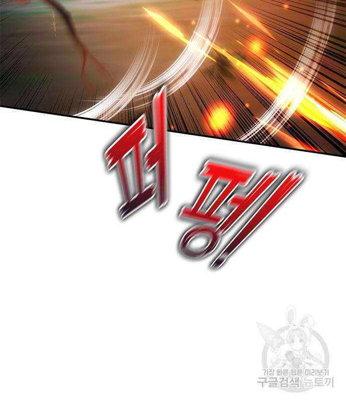 약빨이 신선함 17화 14