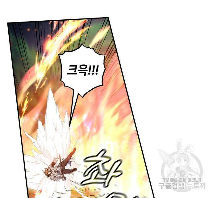 약빨이 신선함 17화 18