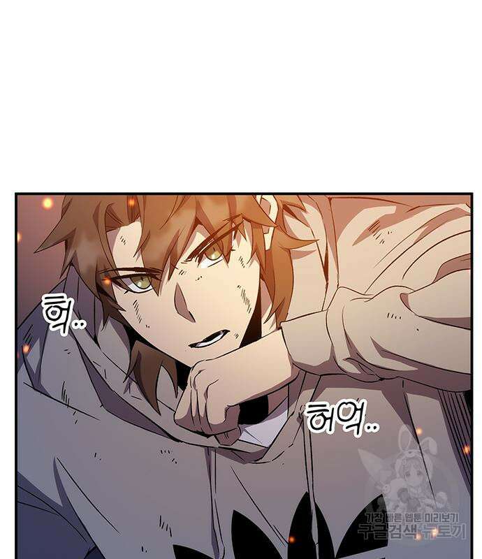약빨이 신선함 17화 20