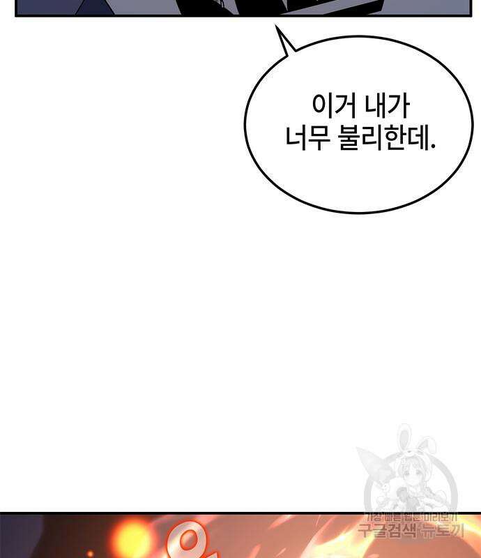 약빨이 신선함 17화 21
