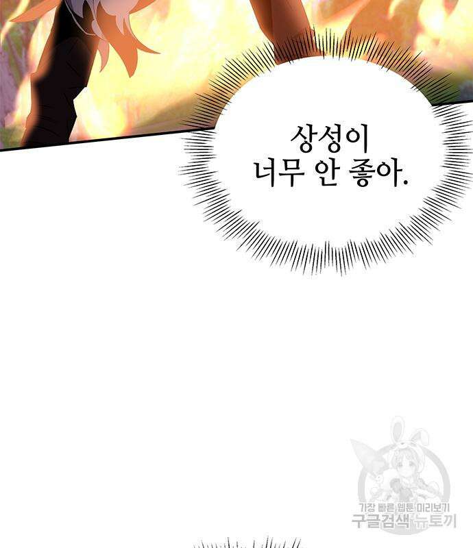약빨이 신선함 17화 23