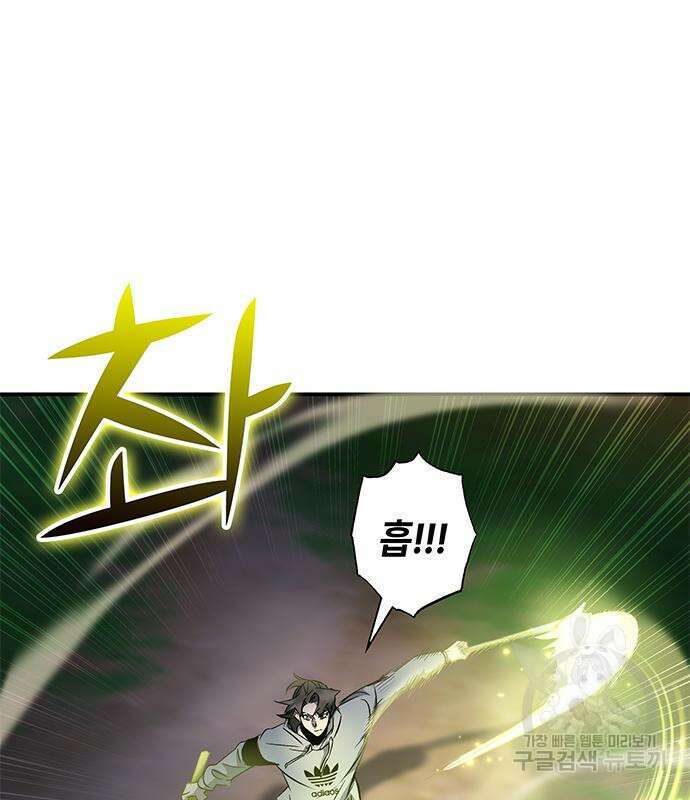 약빨이 신선함 17화 39