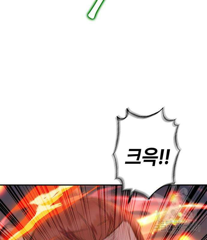 약빨이 신선함 17화 46