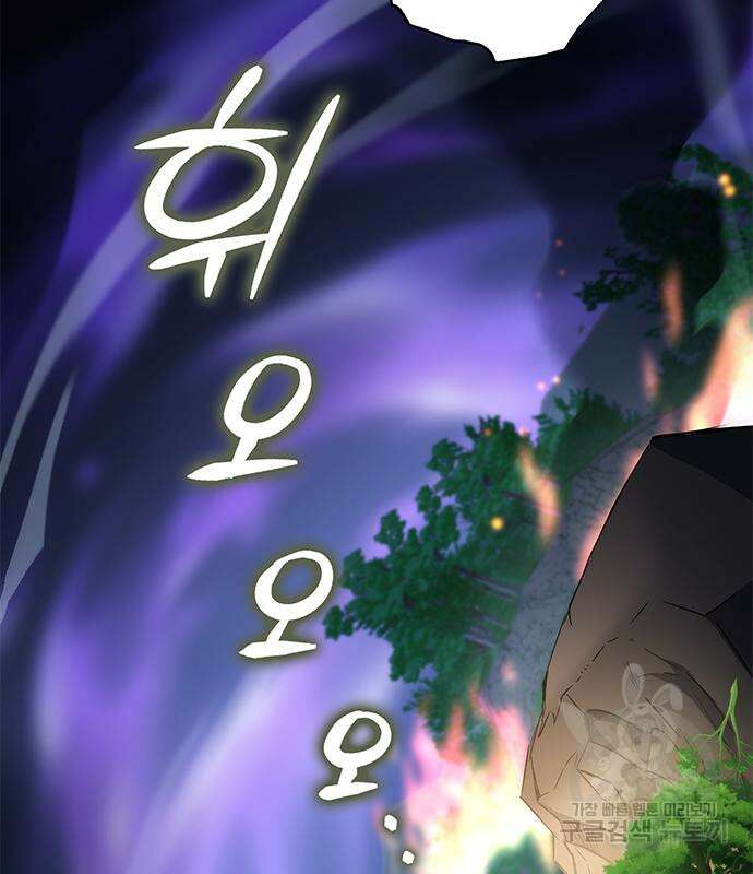 약빨이 신선함 17화 57