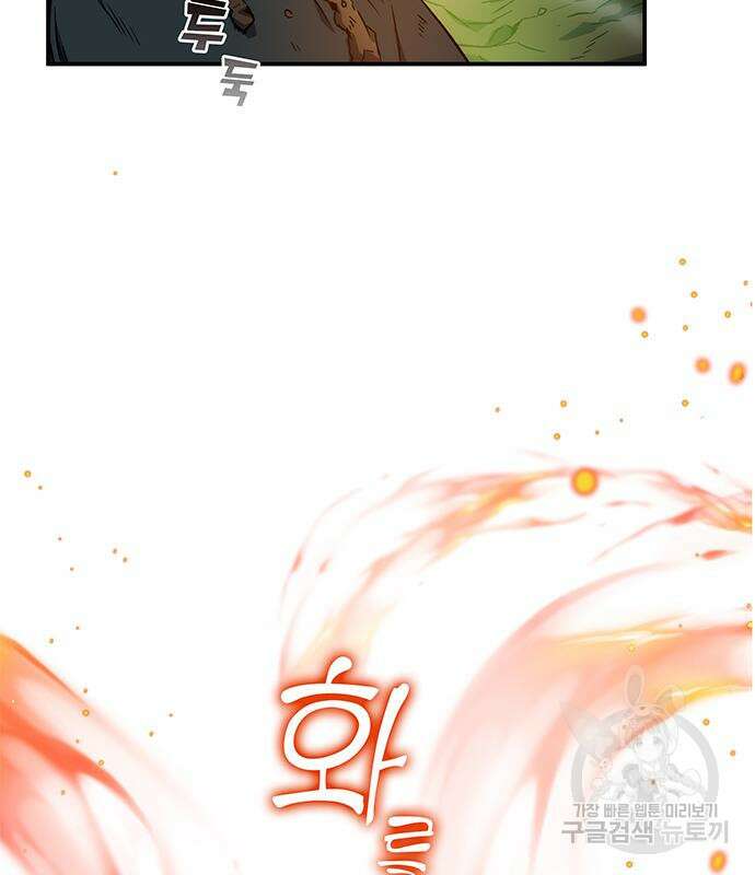 약빨이 신선함 17화 62