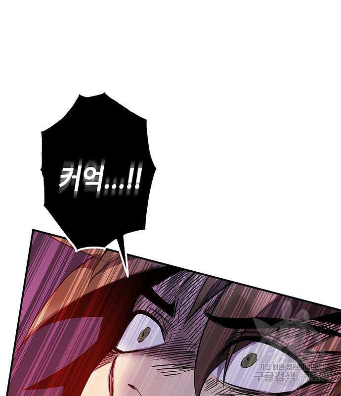 약빨이 신선함 17화 66