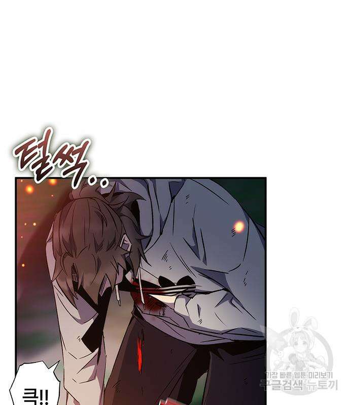 약빨이 신선함 17화 69