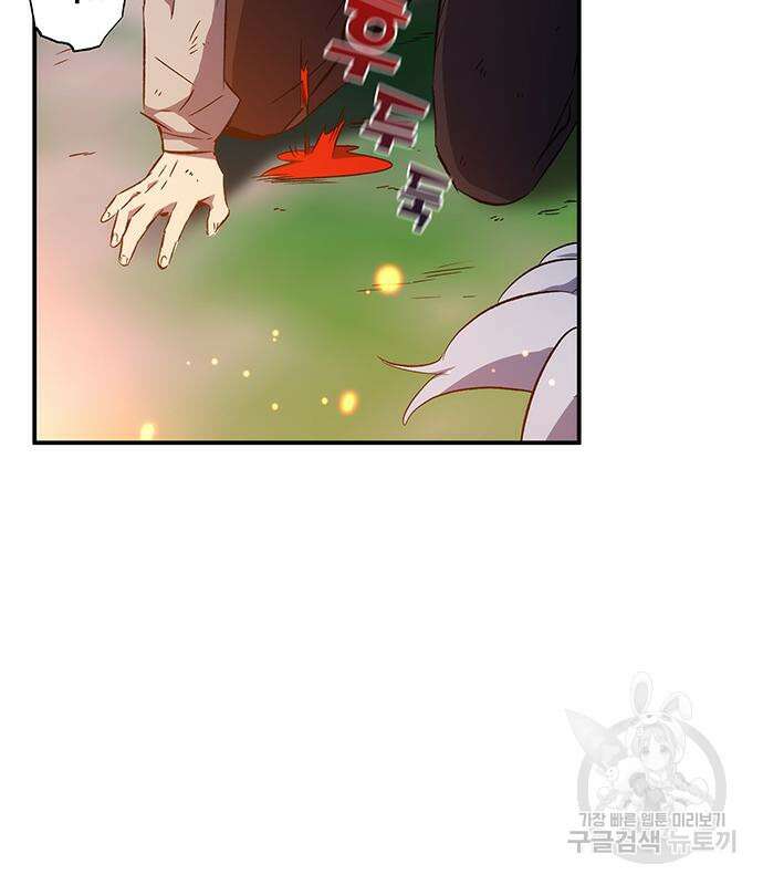 약빨이 신선함 17화 70