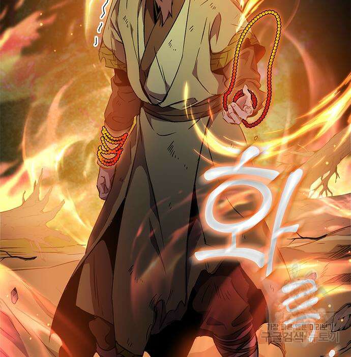 약빨이 신선함 17화 76