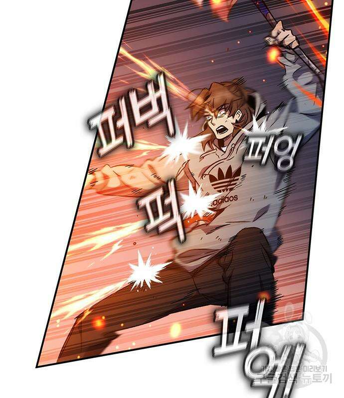 약빨이 신선함 17화 83