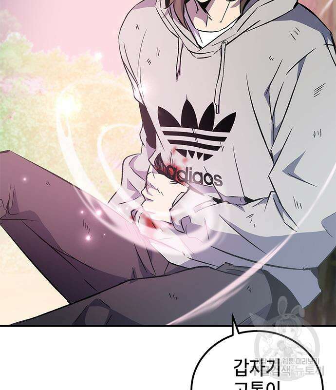 약빨이 신선함 17화 98