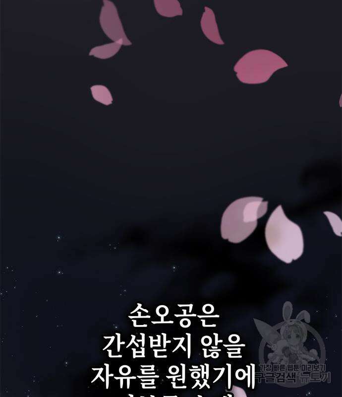 약빨이 신선함 17화 106
