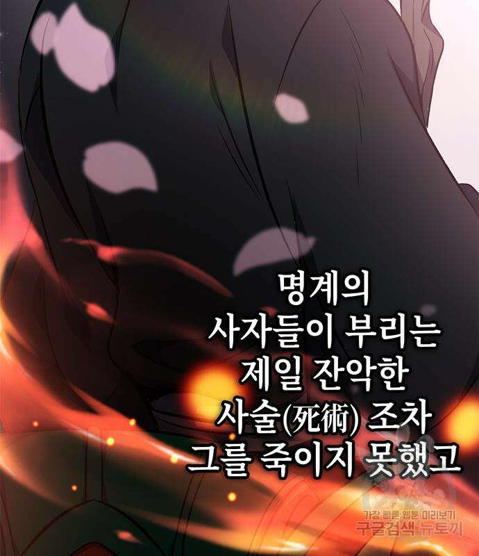 약빨이 신선함 17화 115