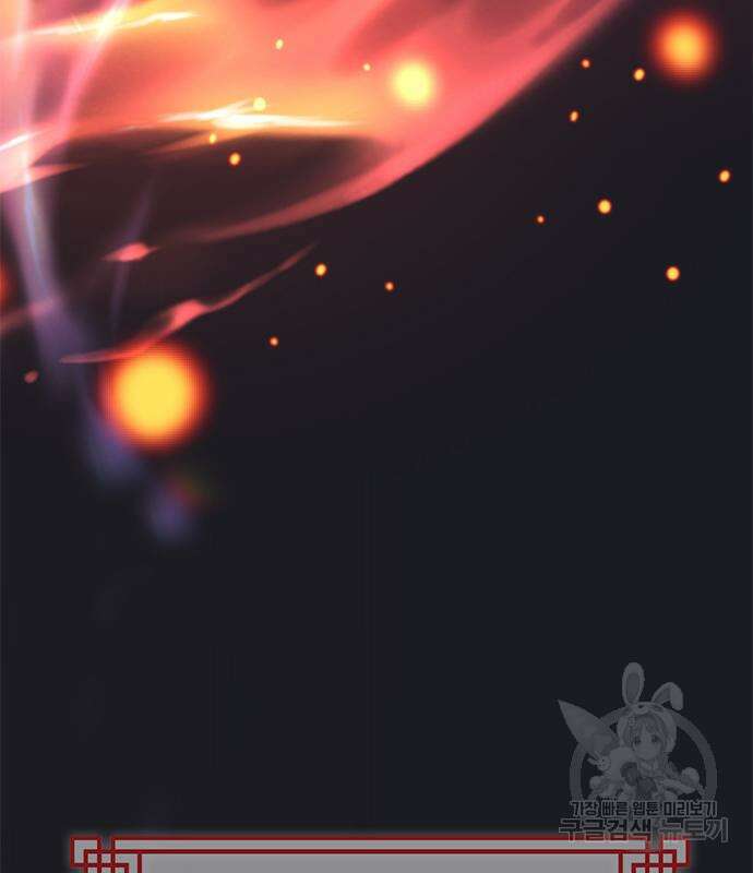 약빨이 신선함 17화 118