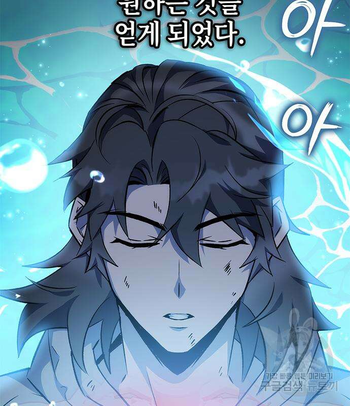 약빨이 신선함 17화 122