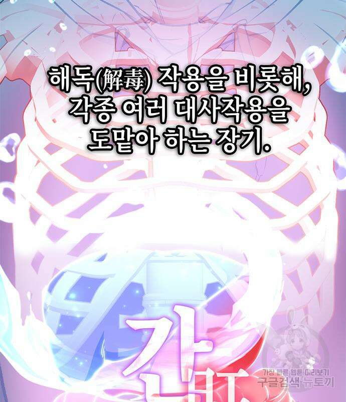 약빨이 신선함 17화 123