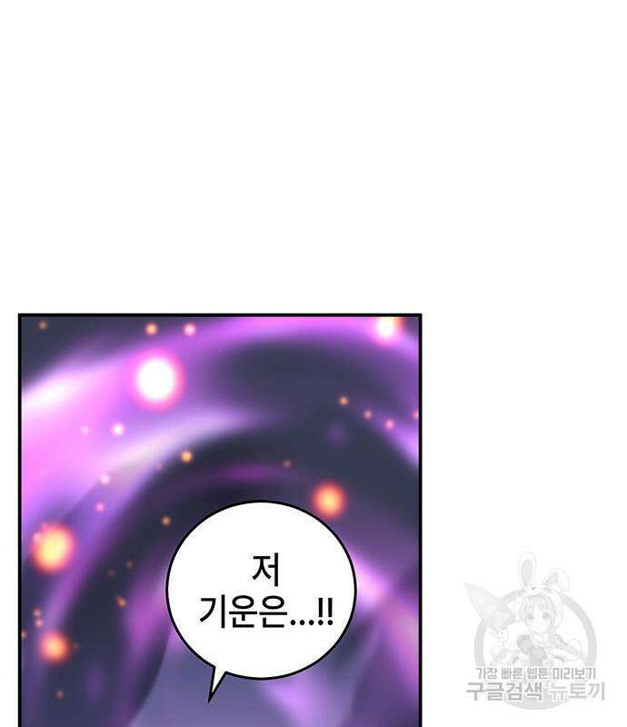 약빨이 신선함 17화 128