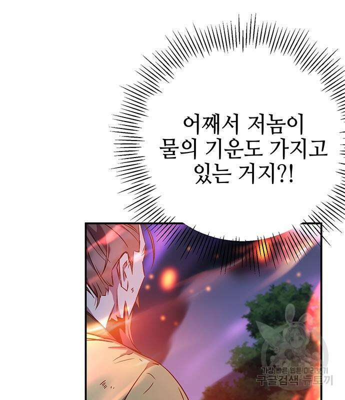 약빨이 신선함 17화 130