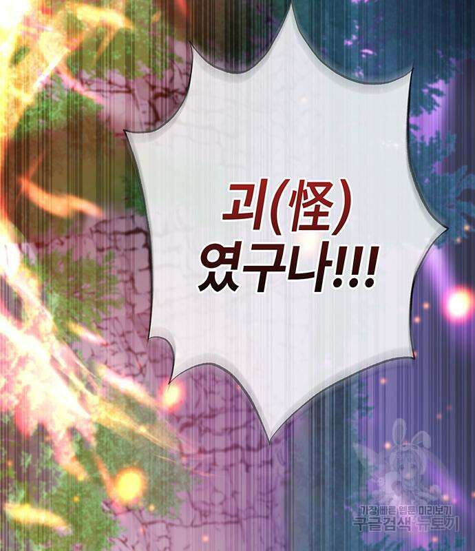 약빨이 신선함 17화 135