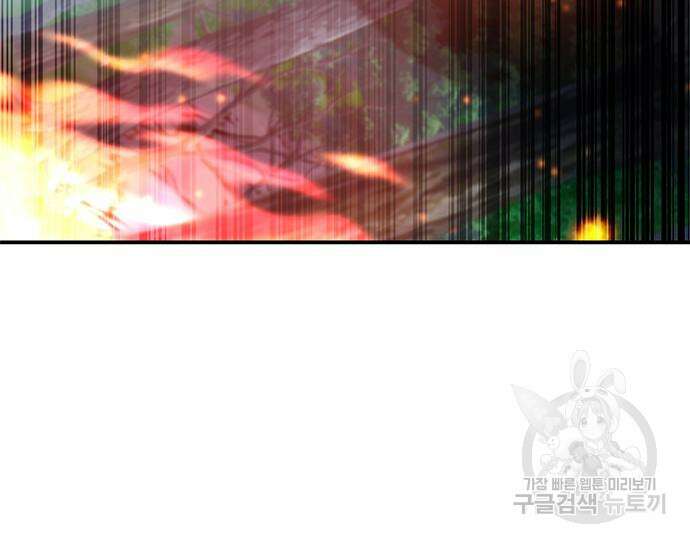 약빨이 신선함 17화 137