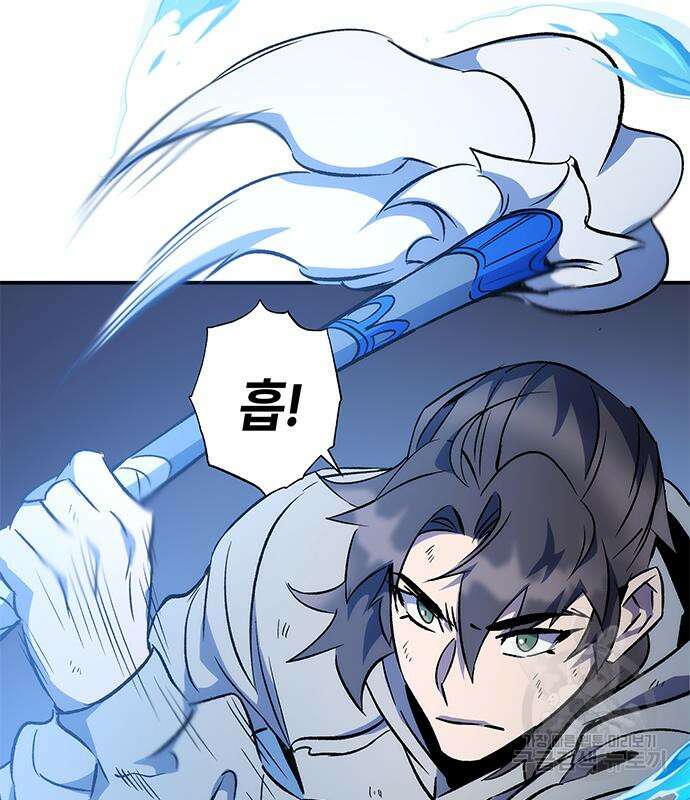 약빨이 신선함 17화 143