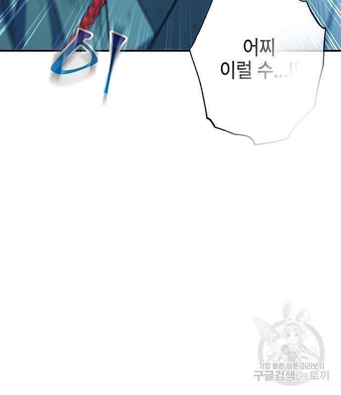 약빨이 신선함 17화 157