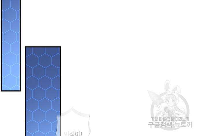 약빨이 신선함 17화 164