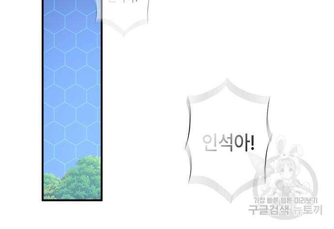 약빨이 신선함 17화 165