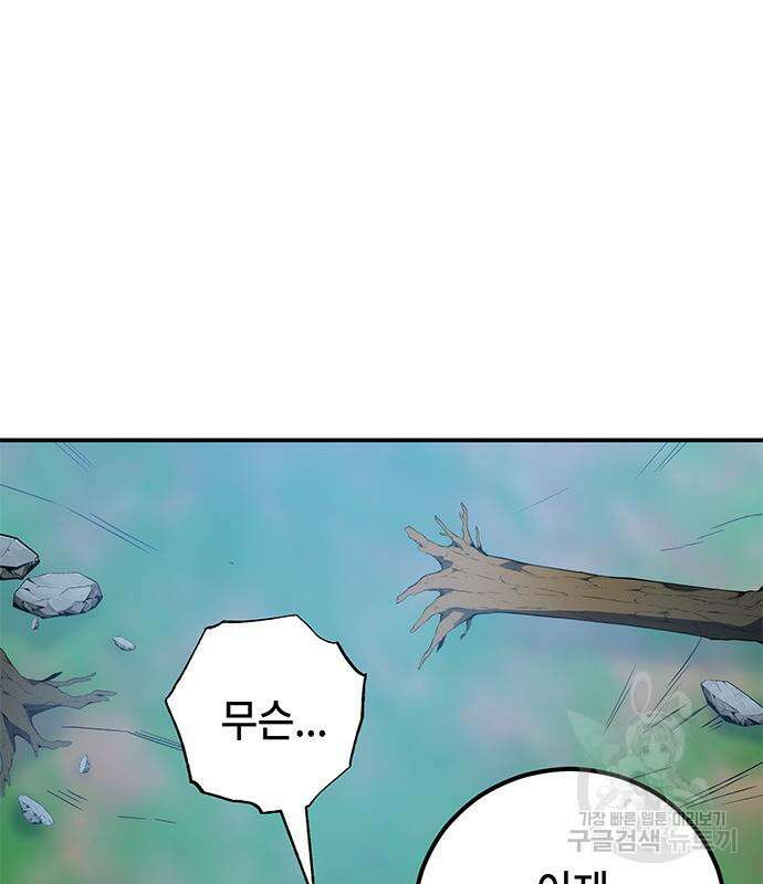 약빨이 신선함 17화 168