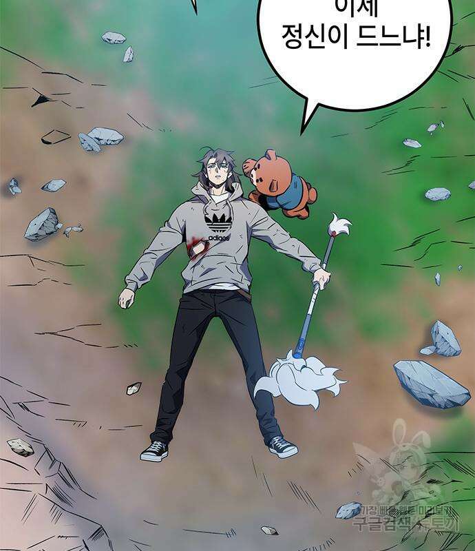 약빨이 신선함 17화 169