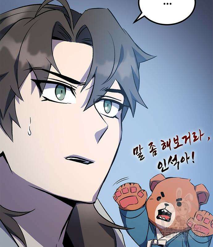 약빨이 신선함 17화 181