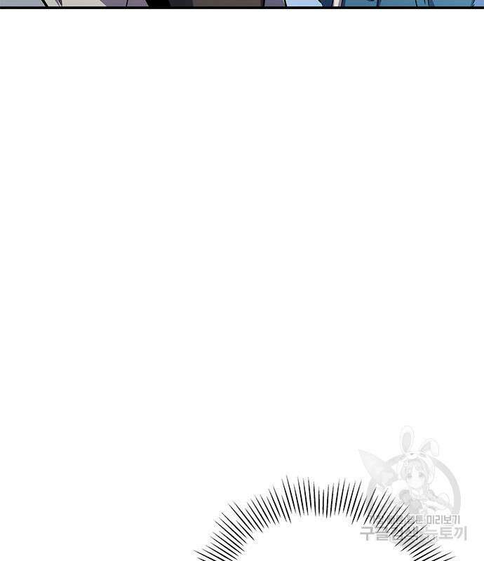 약빨이 신선함 17화 182