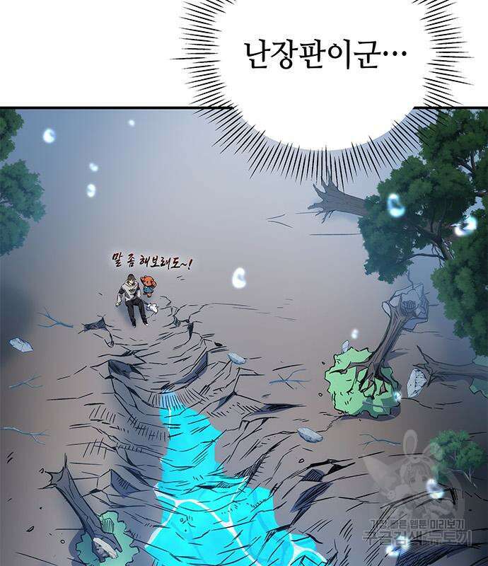 약빨이 신선함 17화 183