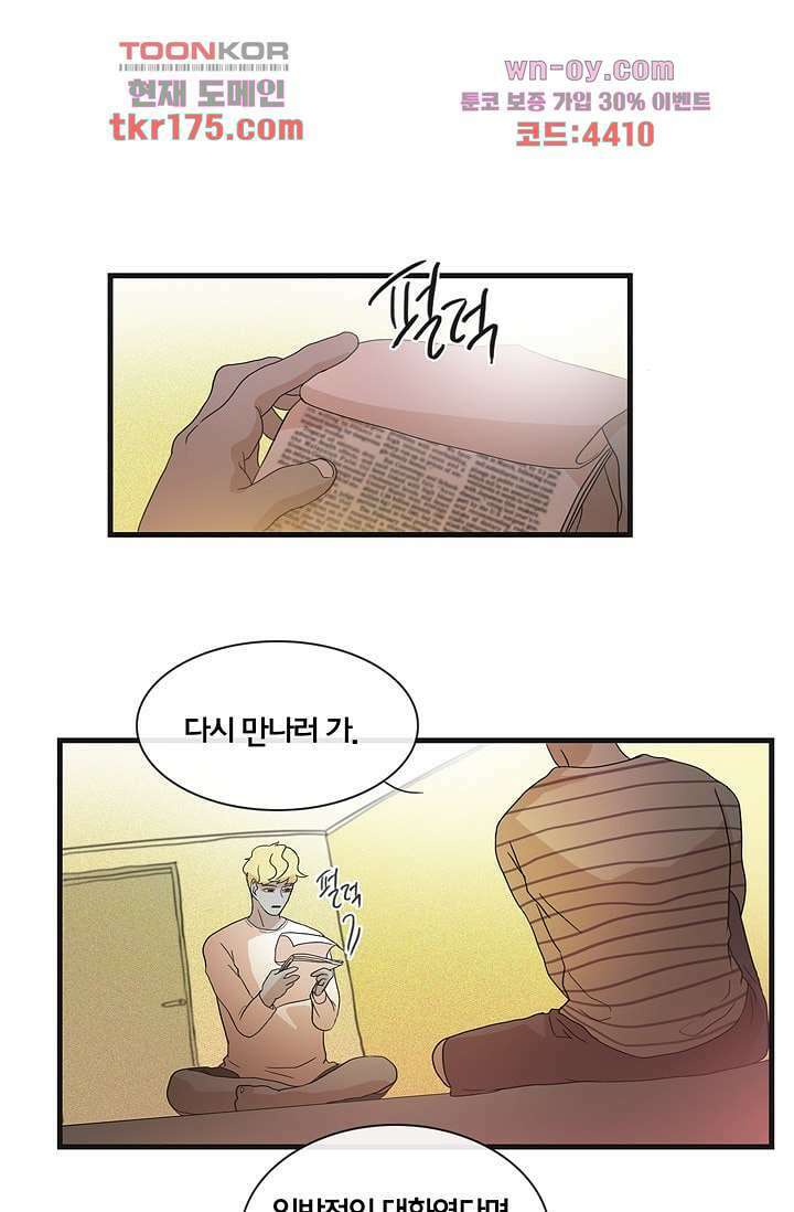 환상을 팝니다 48화 1
