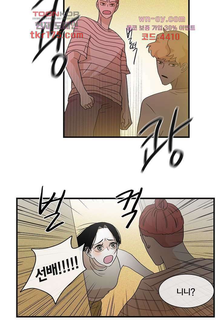 환상을 팝니다 48화 5