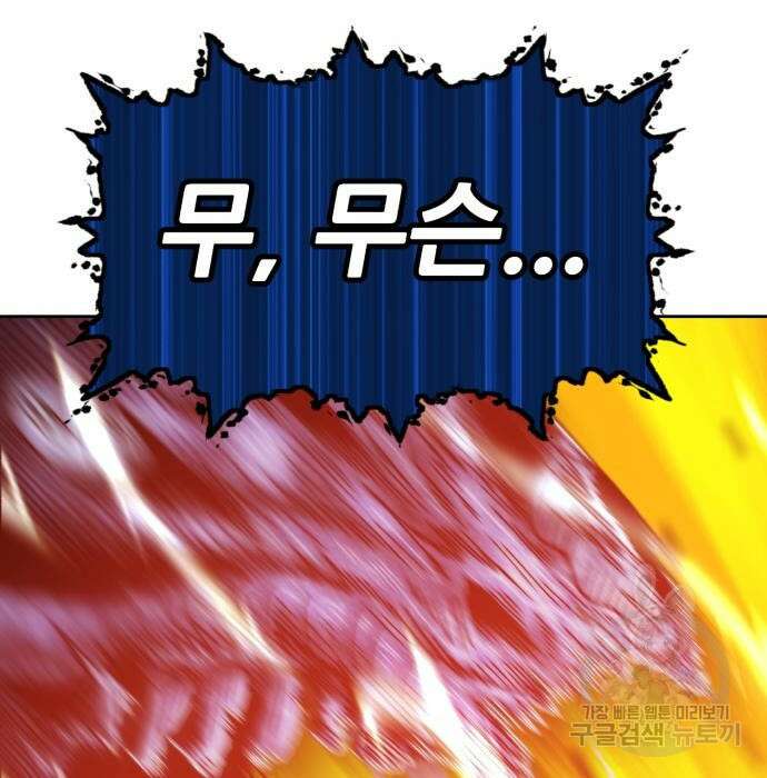 99강화나무몽둥이 45화 11
