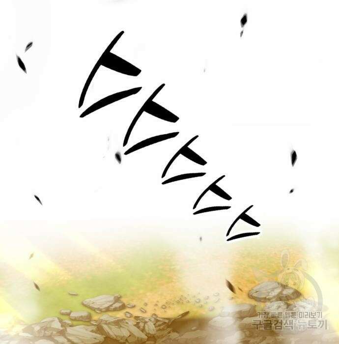 99강화나무몽둥이 45화 25