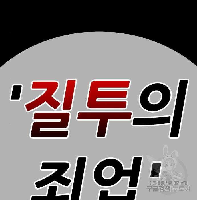 99강화나무몽둥이 45화 40